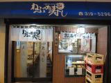 店舗外観