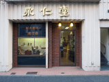 店舗外観