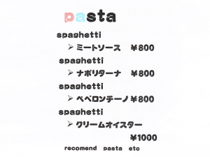 パスタメニュー