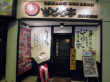 店舗外観