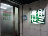 店舗外観