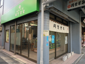 店舗外観