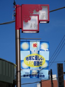 ＬＥＤ街路灯