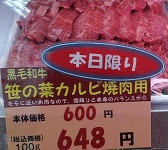 笹の葉